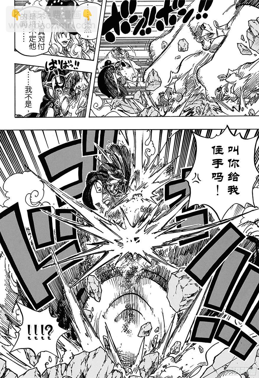 航海王 - 第708話 異人怪客們的競技場 - 2