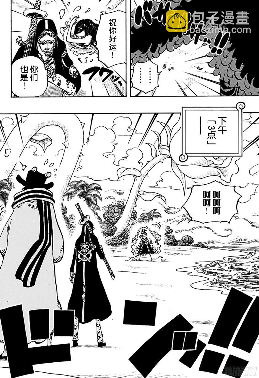 航海王 - 第712話 紫羅蘭 - 2