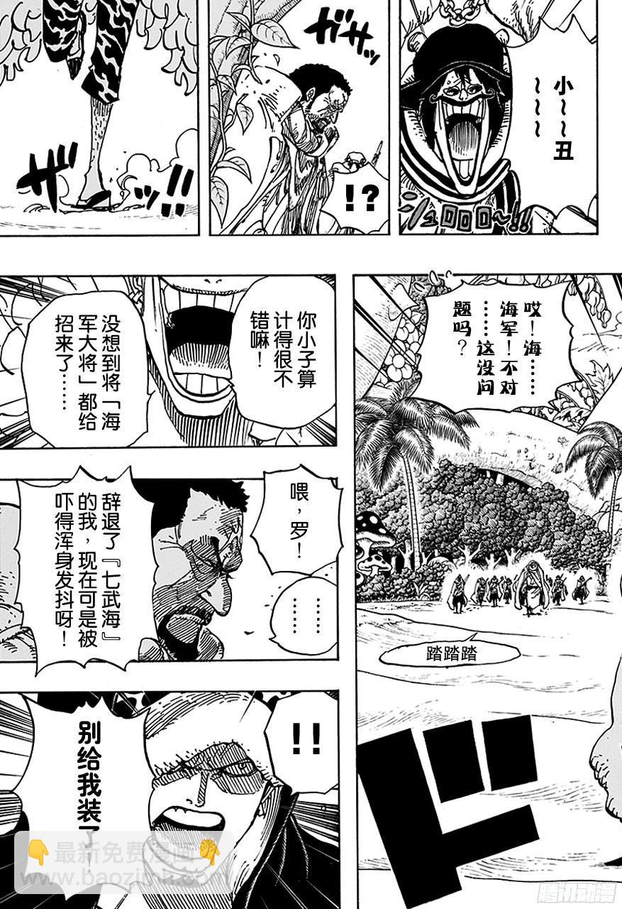 航海王 - 第712話 紫羅蘭 - 3