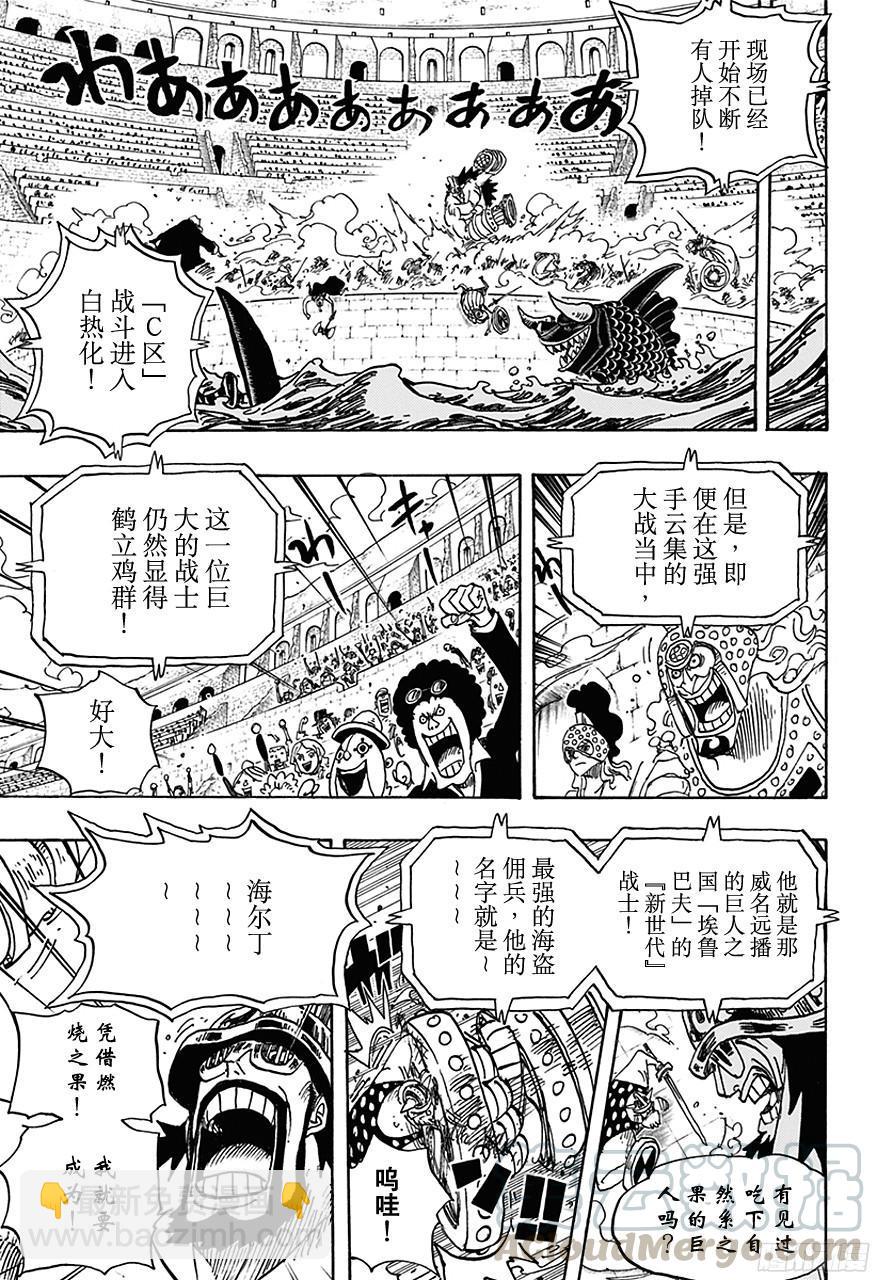 航海王 - 第714話 路西與牛牛 - 3