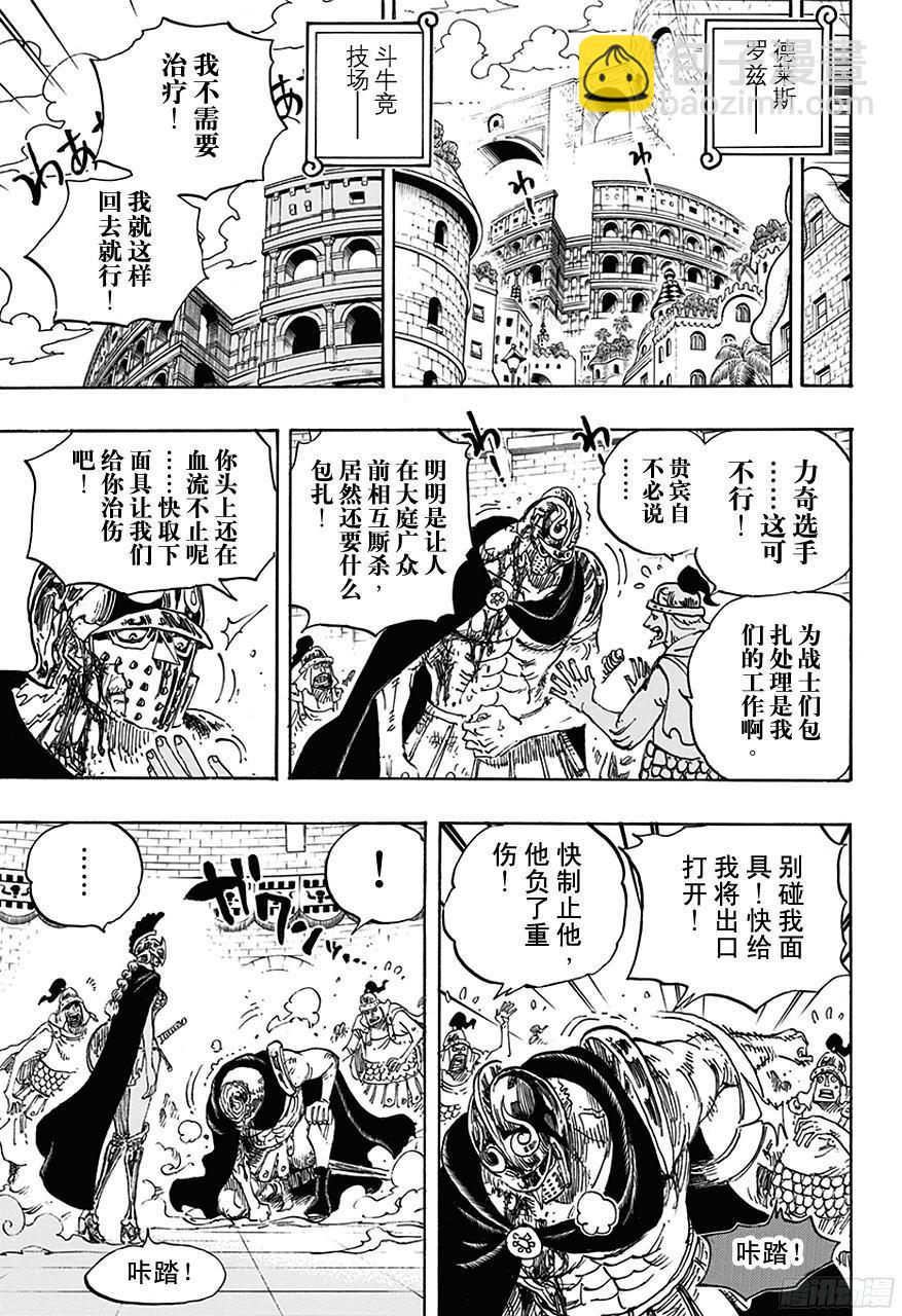 航海王 - 第714話 路西與牛牛 - 3