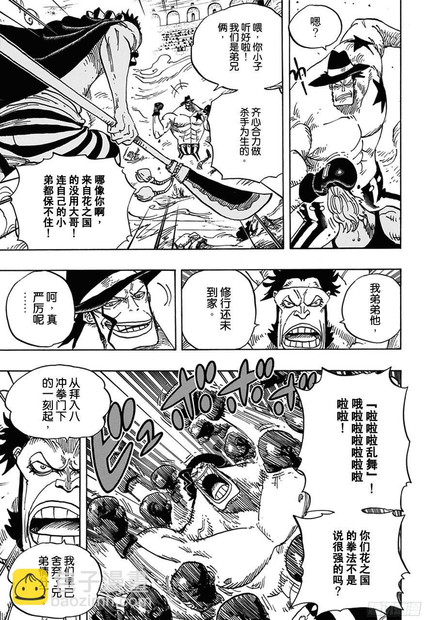 航海王 - 第716話 首領•青椒 - 1