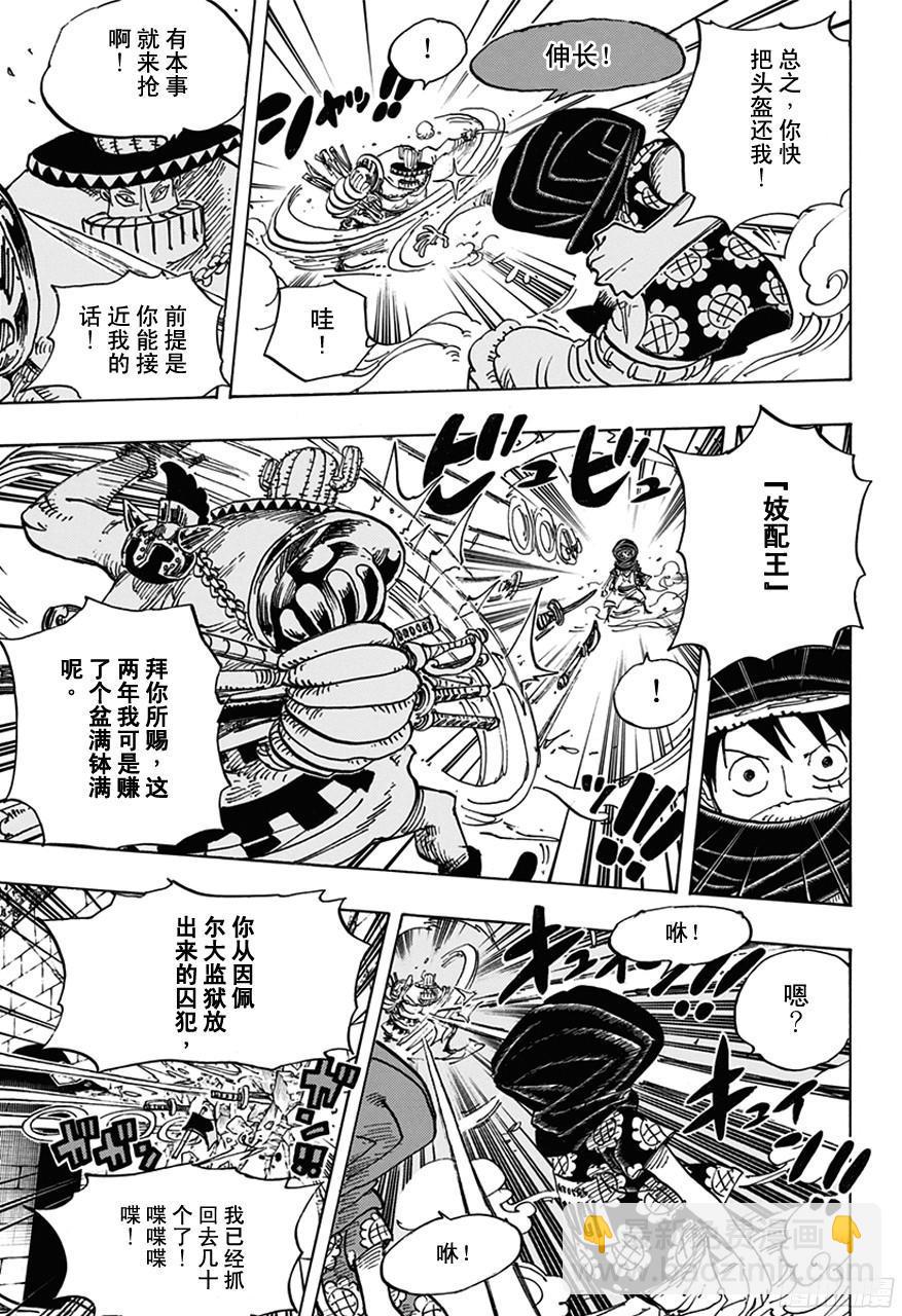 航海王 - 第716話 首領•青椒 - 1