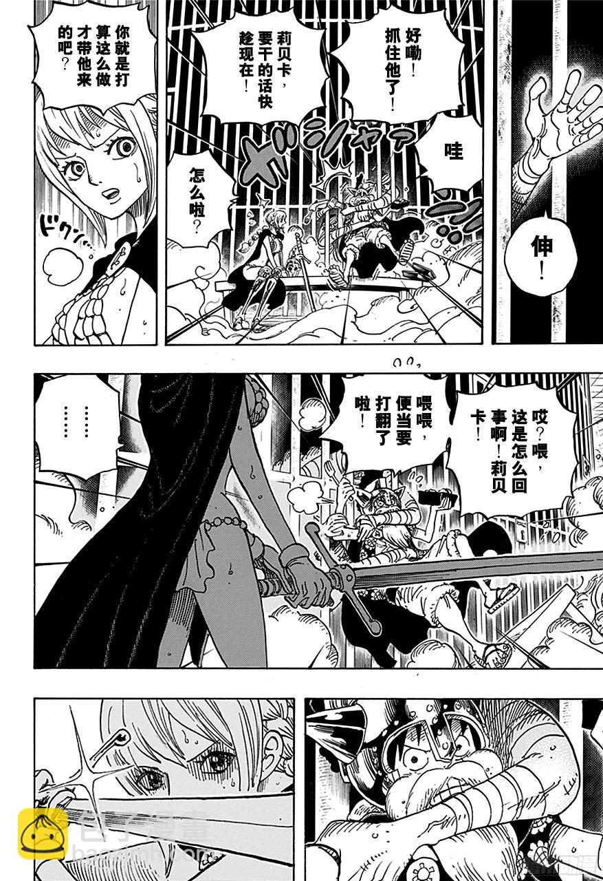 航海王 - 第720話 囚徒劍鬥士 - 2