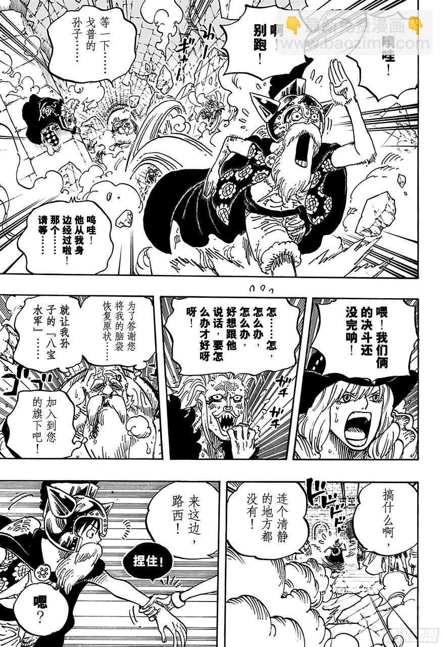 航海王 - 第720話 囚徒劍鬥士 - 1