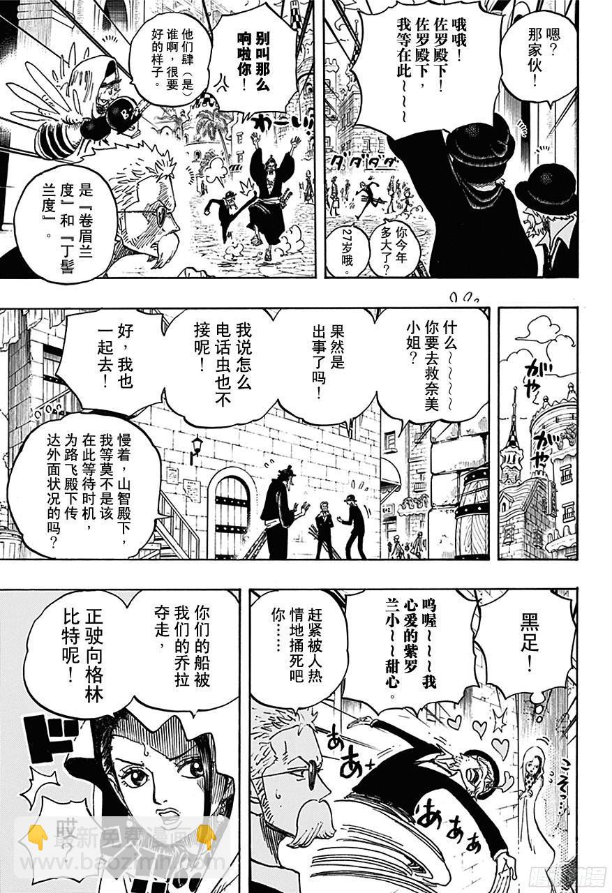 航海王 - 第722話 王族的血統 - 1