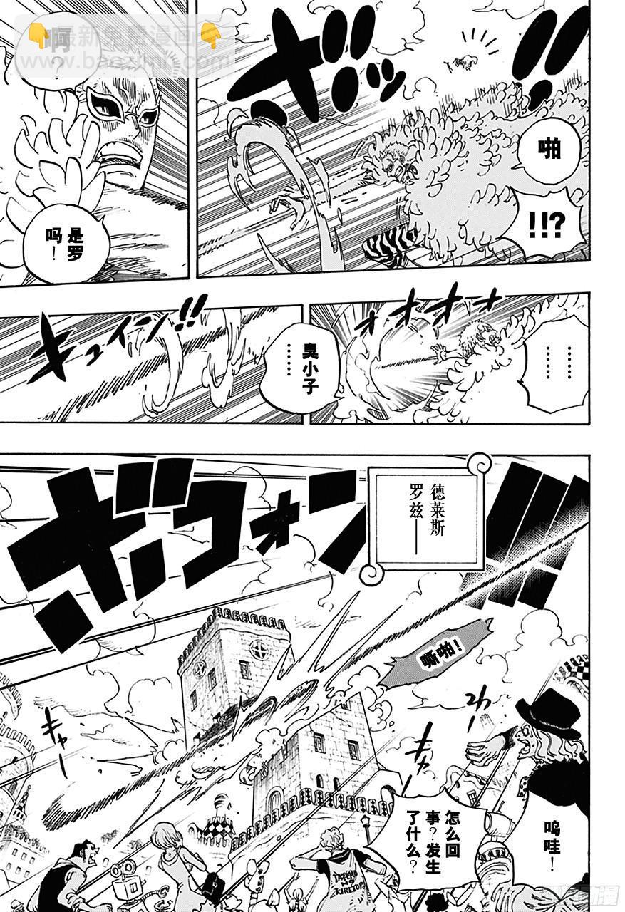 航海王 - 第724話 羅的策略 - 5