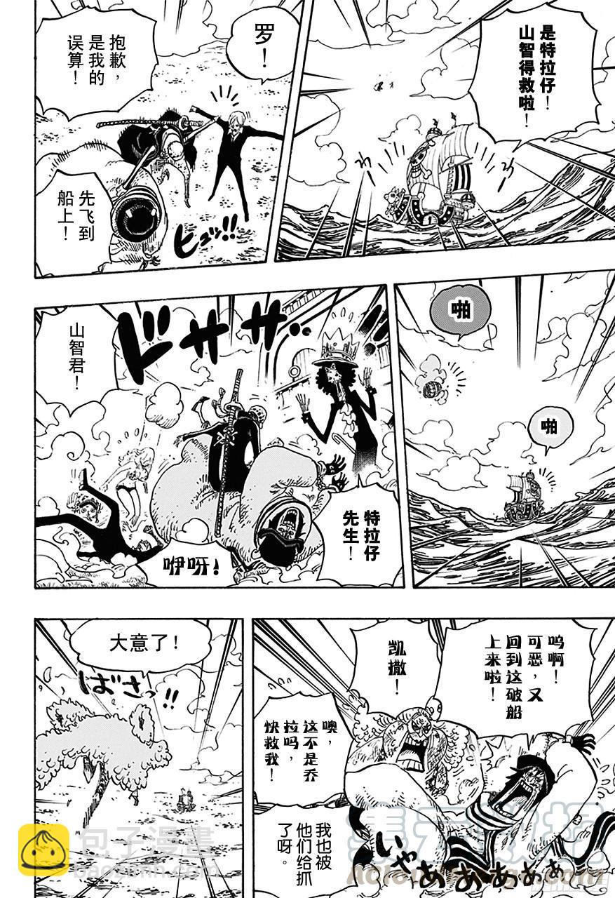 航海王 - 第724話 羅的策略 - 1