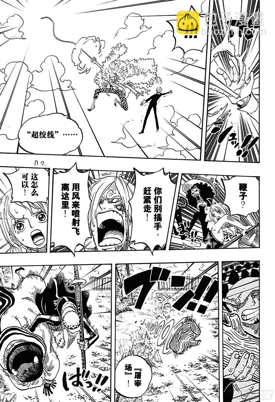 航海王 - 第724話 羅的策略 - 3