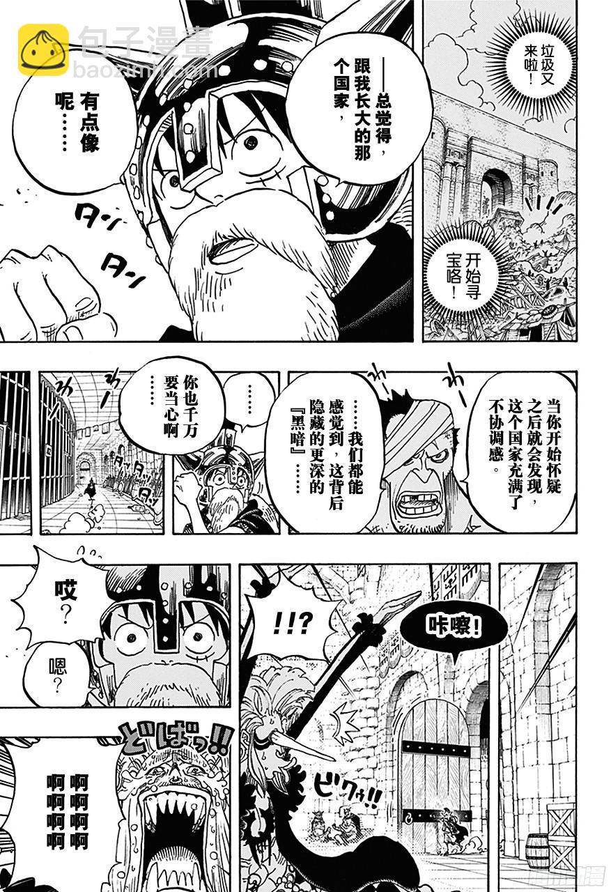 航海王 - 第726話 裡克一族 - 4