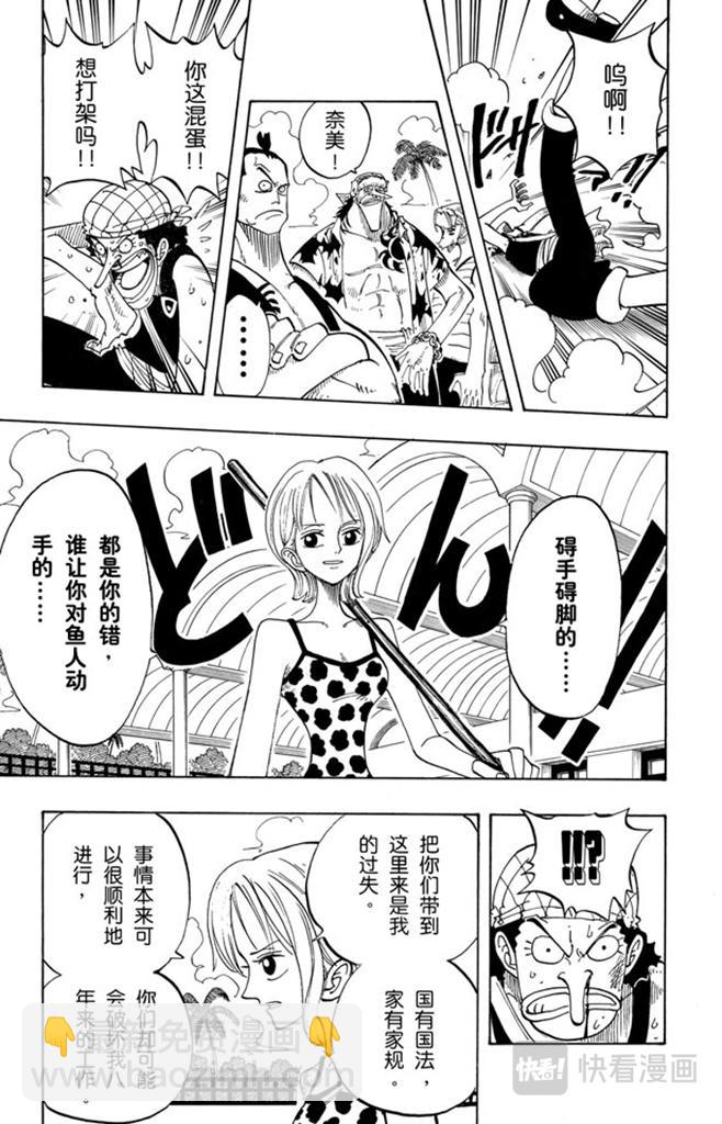 航海王 - 第74話 生意 - 1