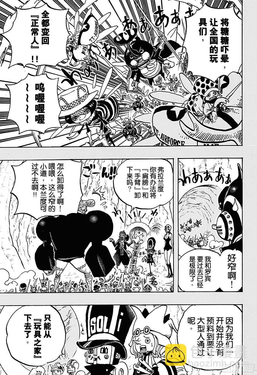 航海王 - 第732話 地下世界 - 3