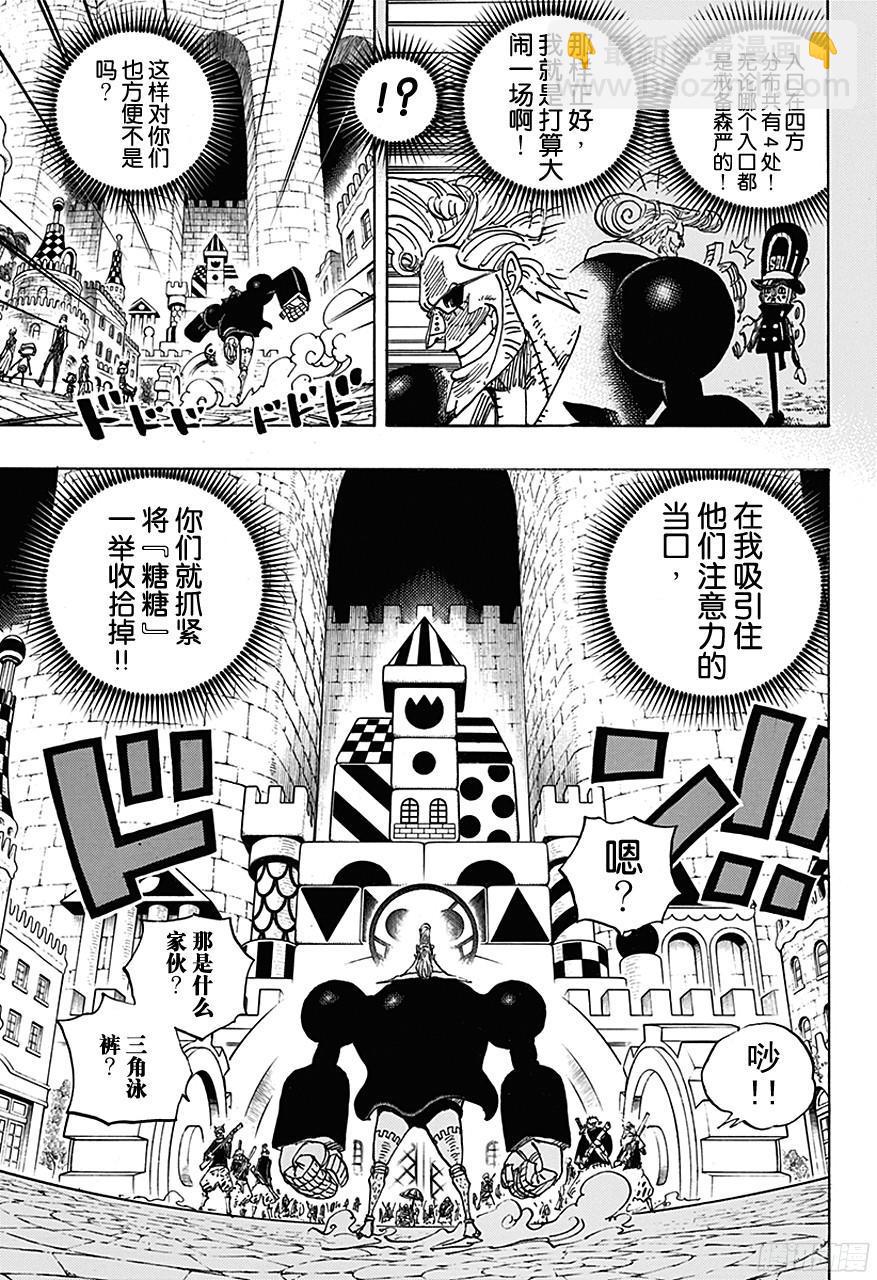 航海王 - 第732話 地下世界 - 1