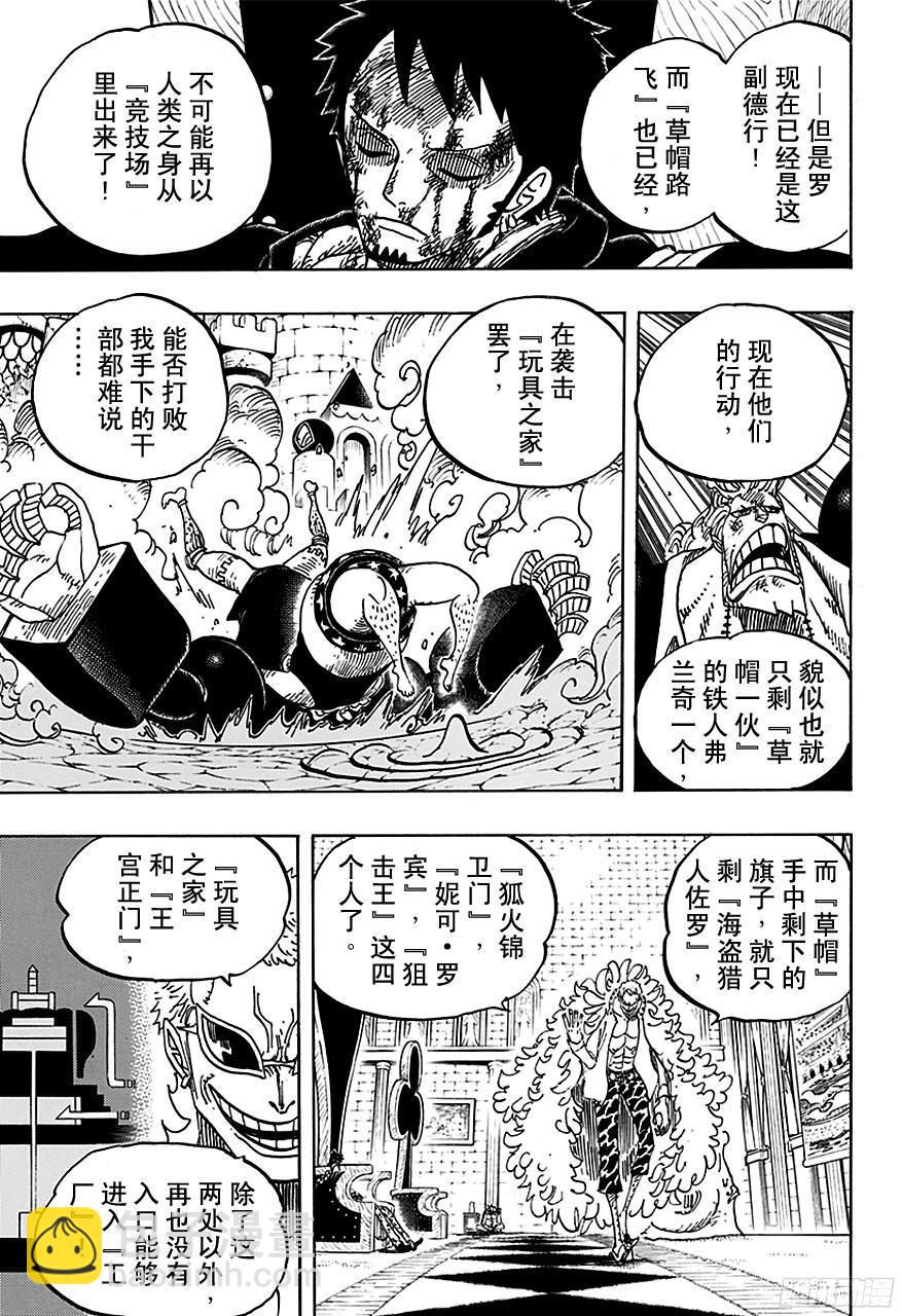 航海王 - 第734話 隆美爾國的鐮鼬 - 1