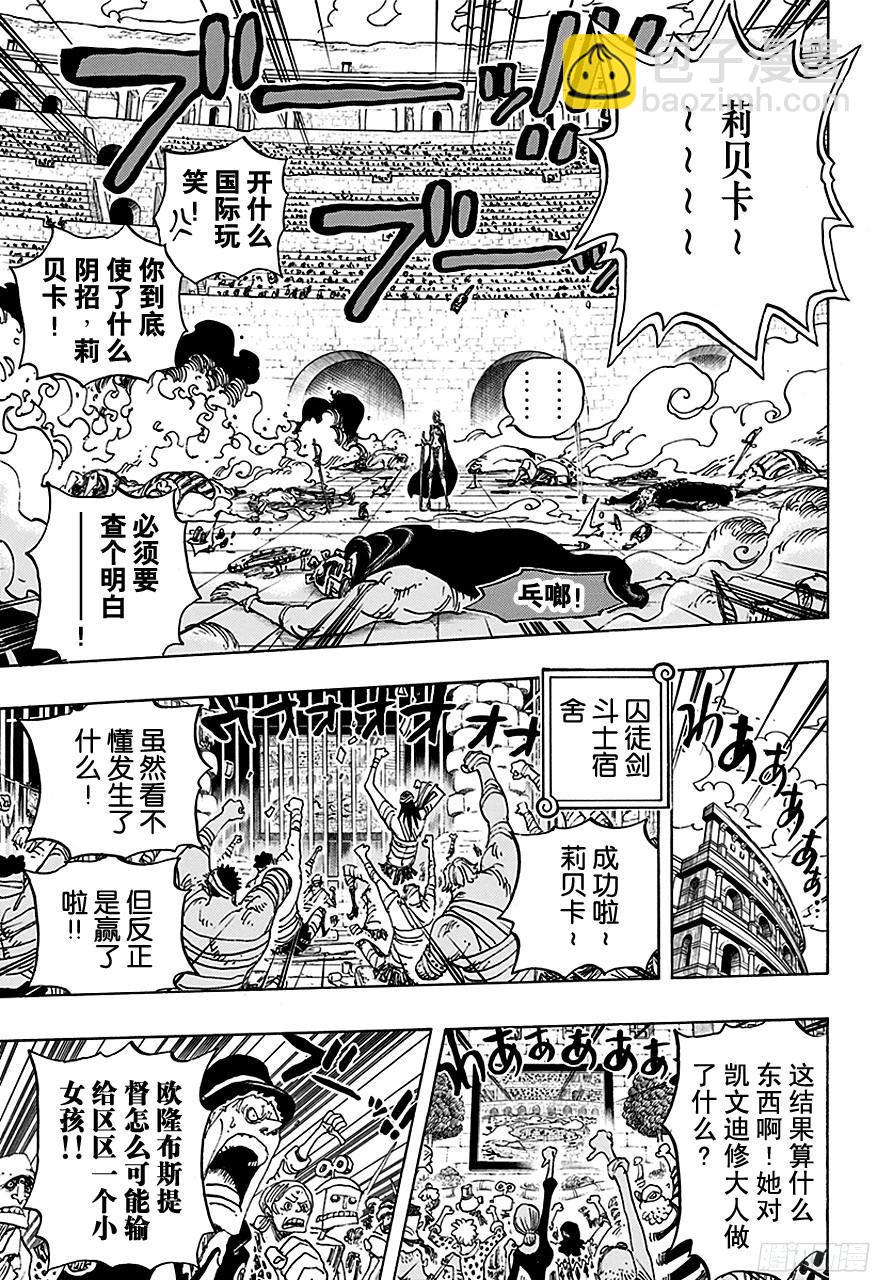 航海王 - 第734話 隆美爾國的鐮鼬 - 1