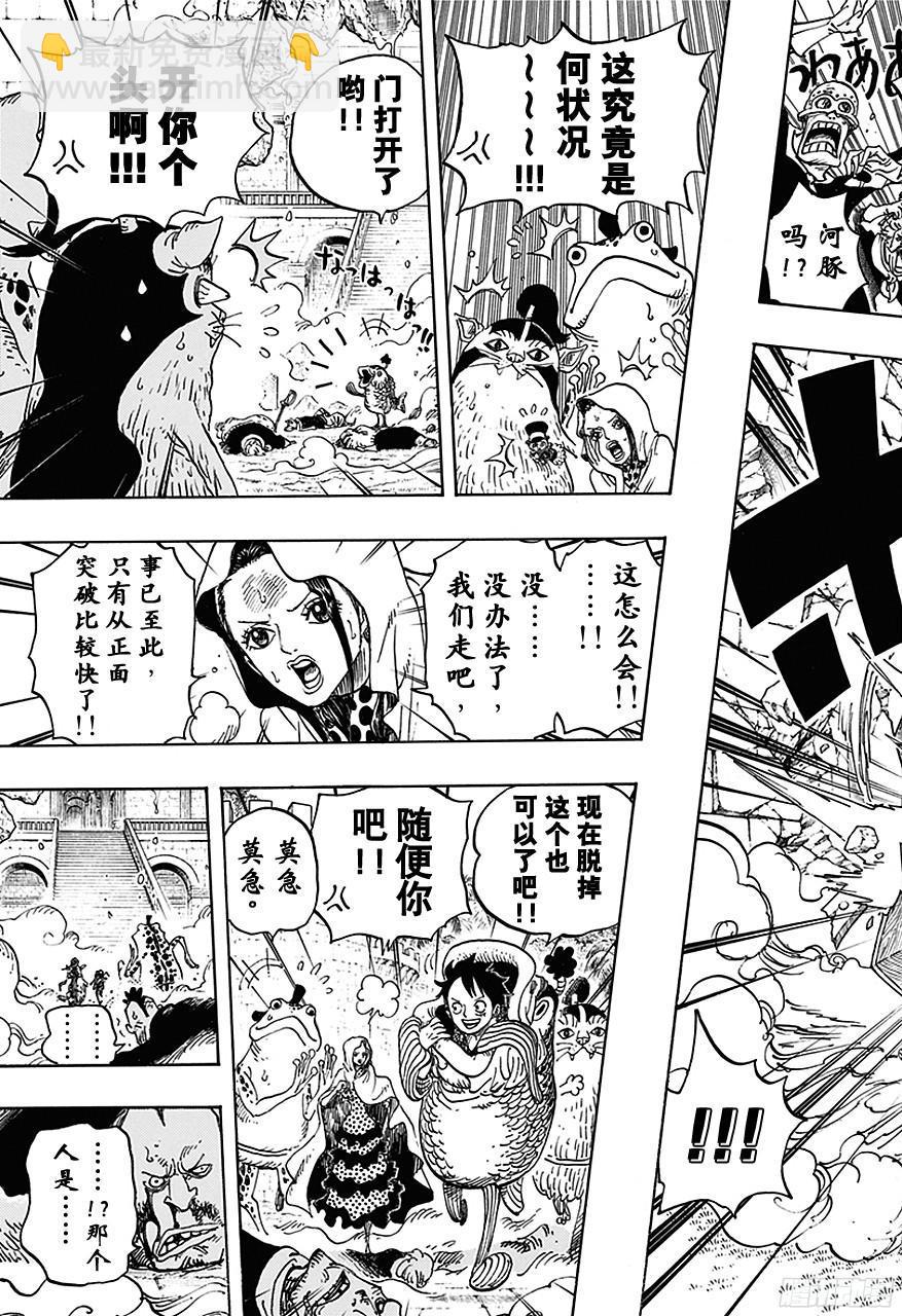 航海王 - 第736話 最高幹部迪亞曼蒂 - 1