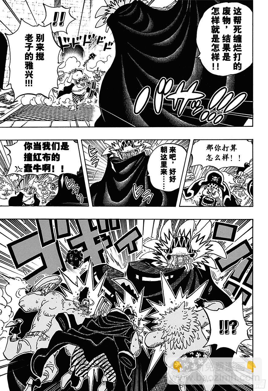 航海王 - 第736話 最高幹部迪亞曼蒂 - 1