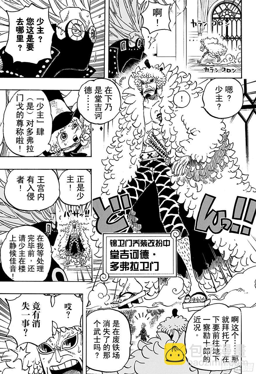 航海王 - 第740話 拜託你了！ - 1