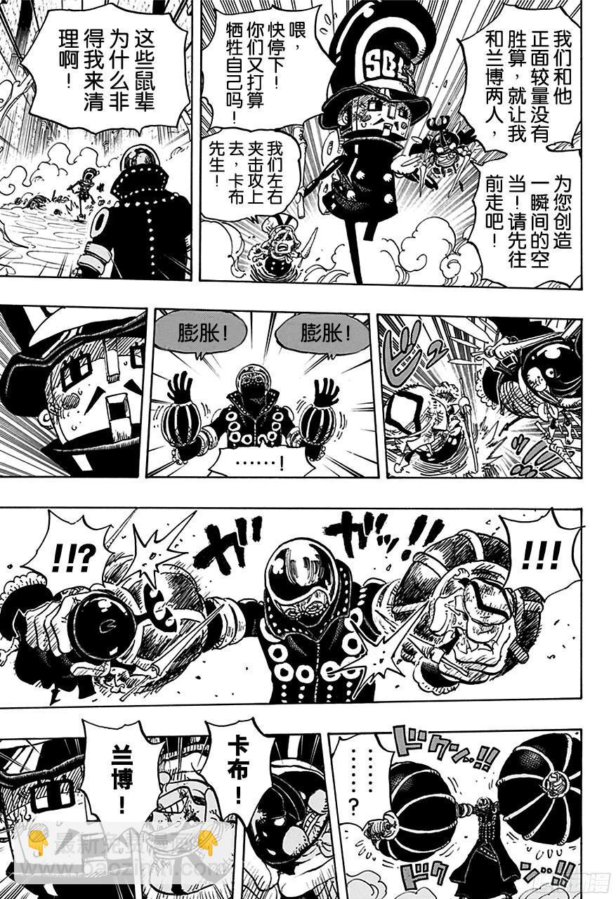 航海王 - 第740話 拜託你了！ - 1