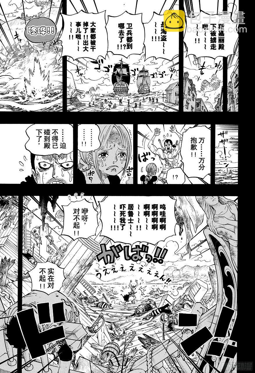 航海王 - 第742話 永遠都在你身邊 - 1