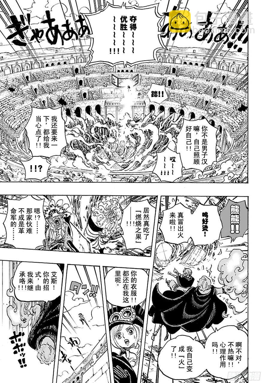 航海王 - 第744話 革命軍參謀總長 - 1