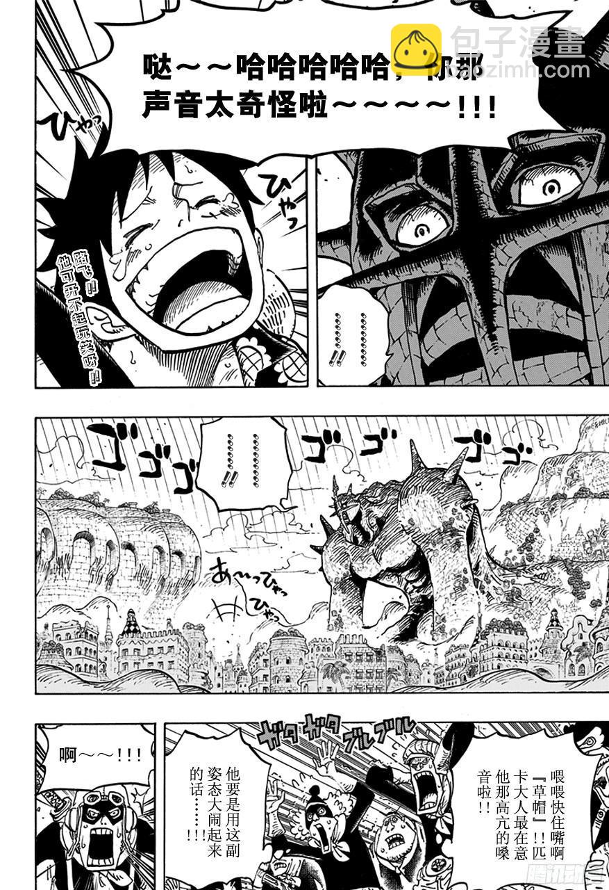 航海王 - 第748話 我的報恩 - 2