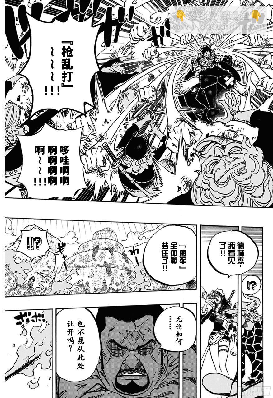 航海王 - 第750話 戰局 - 3