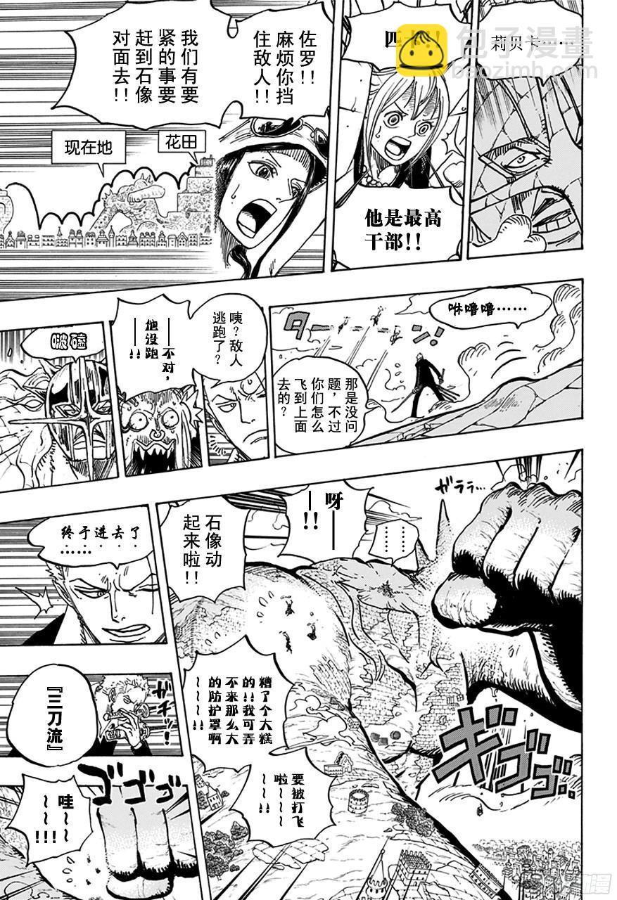 航海王 - 第754話 請記住這名號 - 3