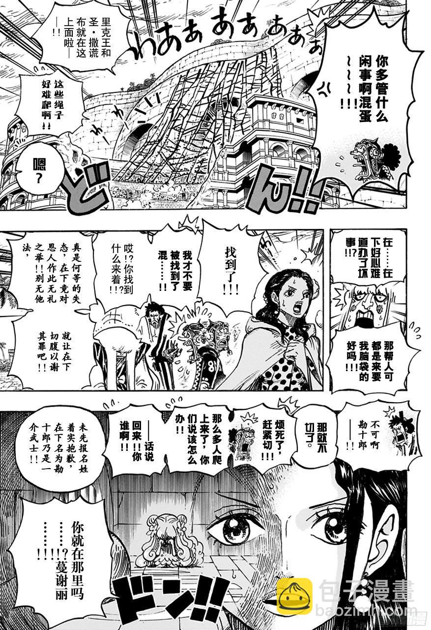 航海王 - 第756話 第4層 - 1