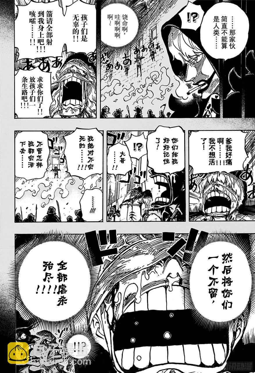 航海王 - 第764話 白色怪物 - 2