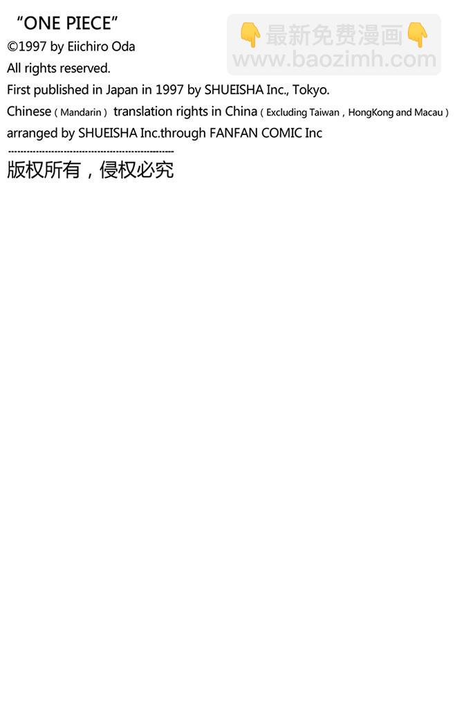 航海王 - 第78話 貝魯梅爾阿姨 - 4