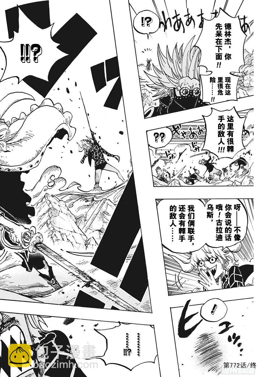 航海王 - 第772話 捲心菜與洛梅奧 - 4