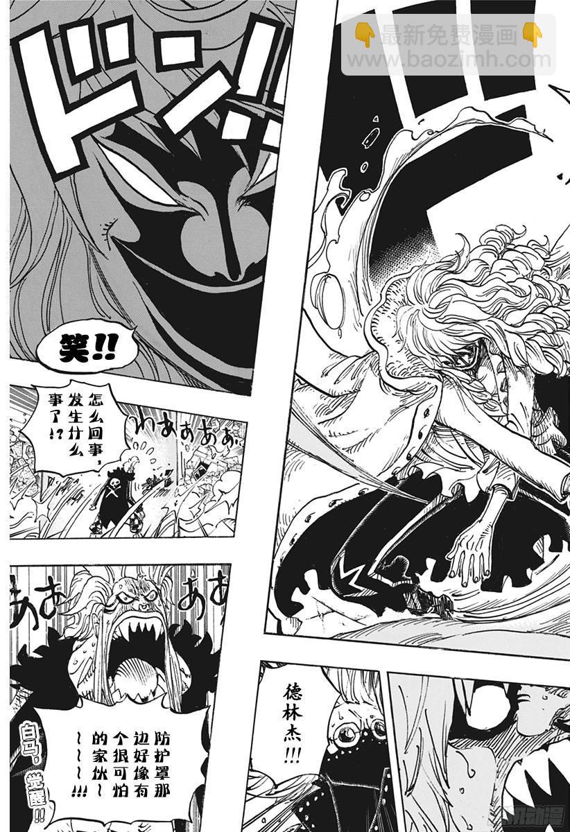 航海王 - 第772話 捲心菜與洛梅奧 - 1