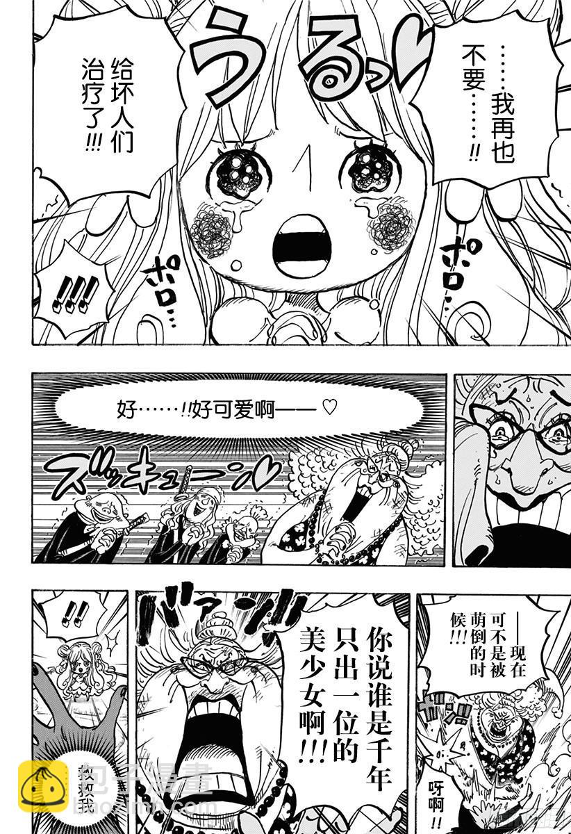 航海王 - 第774話 東踏踏族戰士長雷歐 - 4