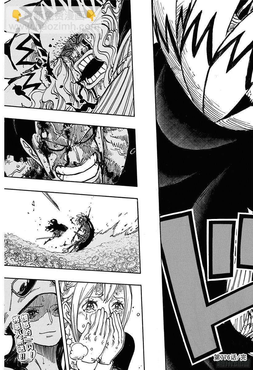 航海王 - 第776話 競技場的英雄 - 3
