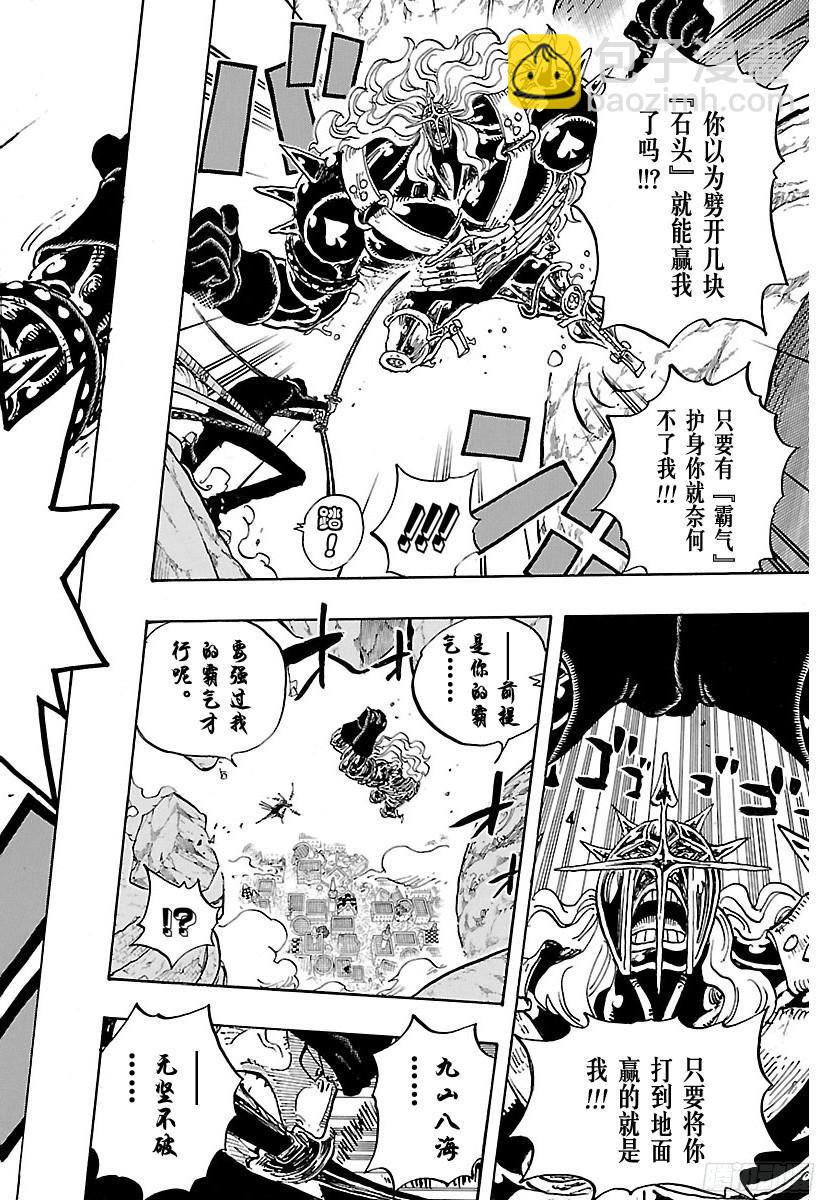 航海王 - 第778話 TACTICS No.5（第5方案） - 4