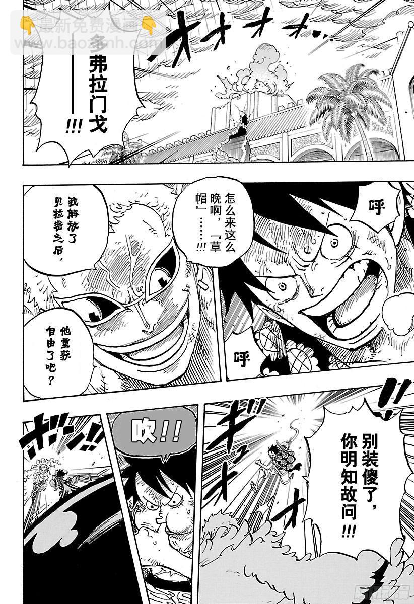 航海王 - 第780話 “紅心的詛咒” - 2