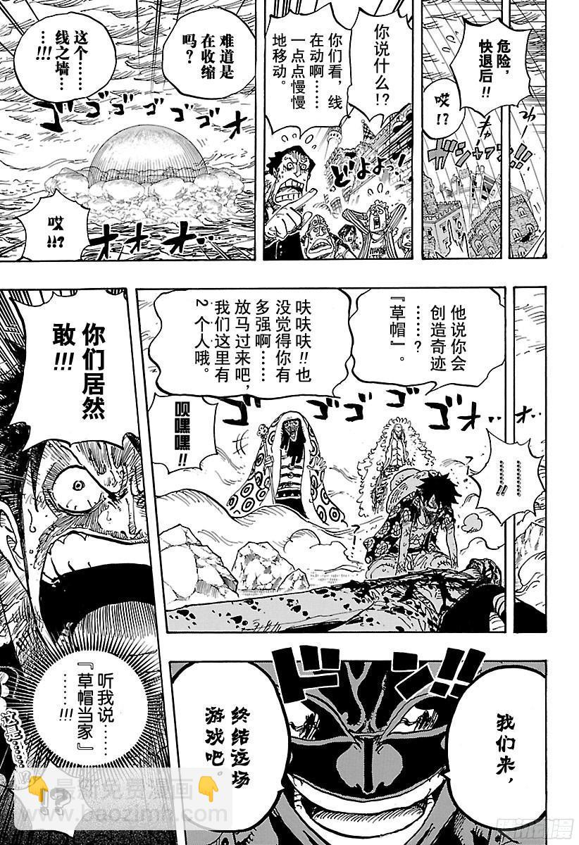 航海王 - 第780話 “紅心的詛咒” - 3