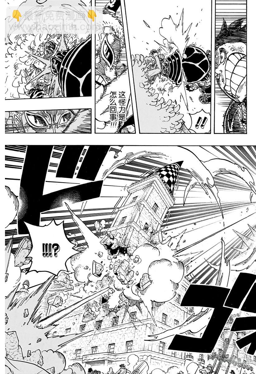 航海王 - 第784話 “變檔4” - 2