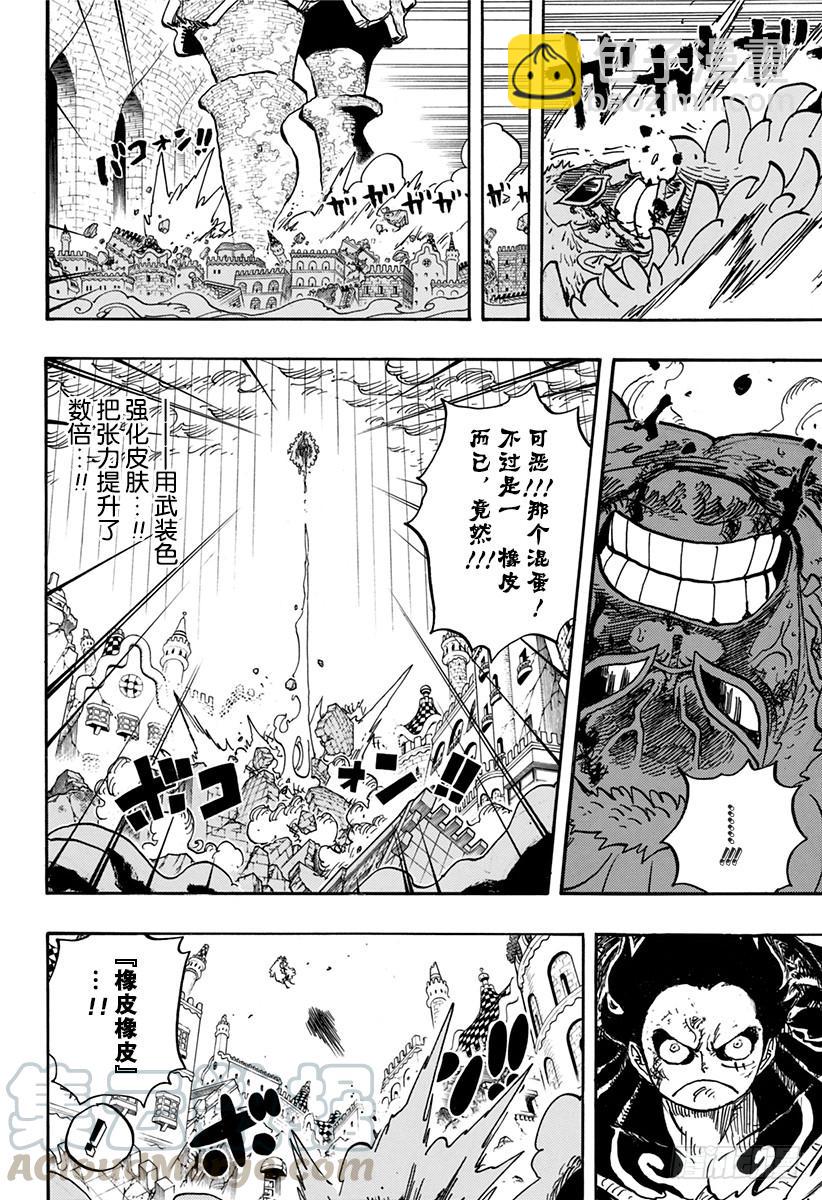 航海王 - 第784話 “變檔4” - 2