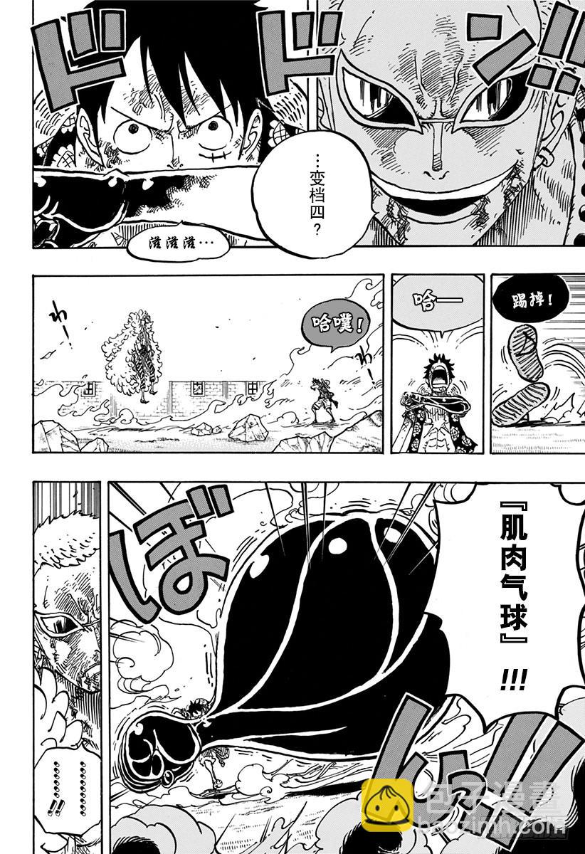 航海王 - 第784話 “變檔4” - 2