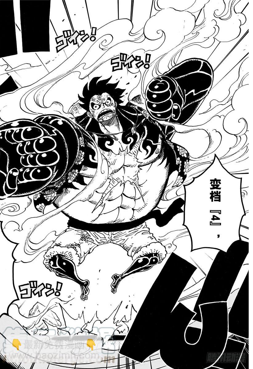 航海王 - 第784話 “變檔4” - 4