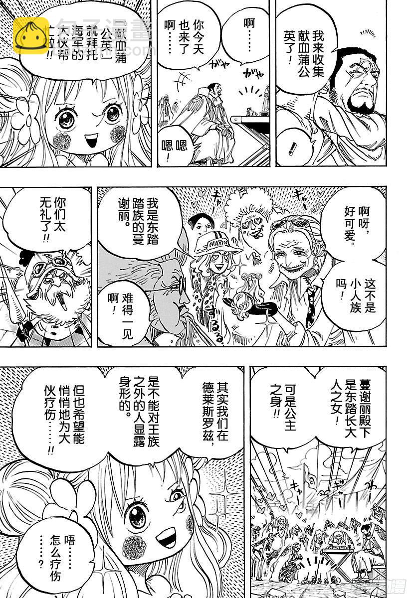 航海王 - 第796話 士兵先生的決心 - 1