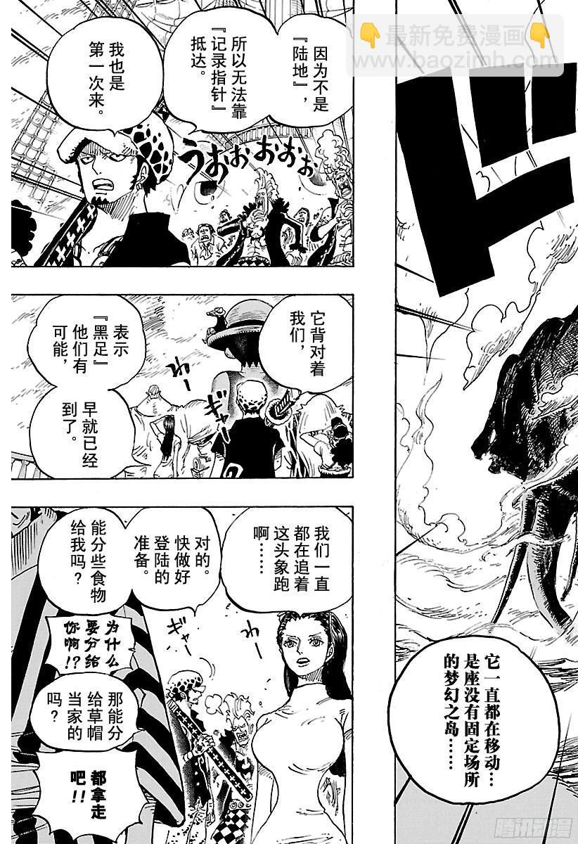 航海王 - 第802話 佐烏 - 4