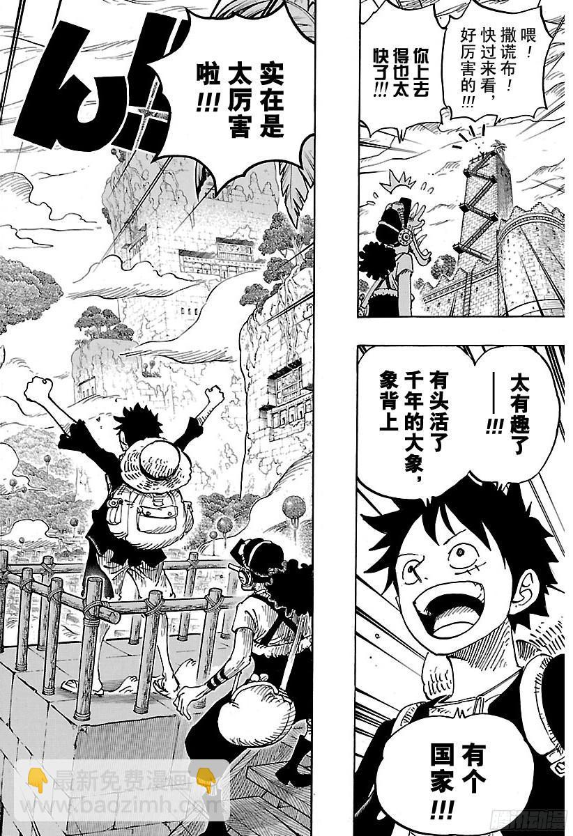 航海王 - 第804話 象背之國的冒險 - 2