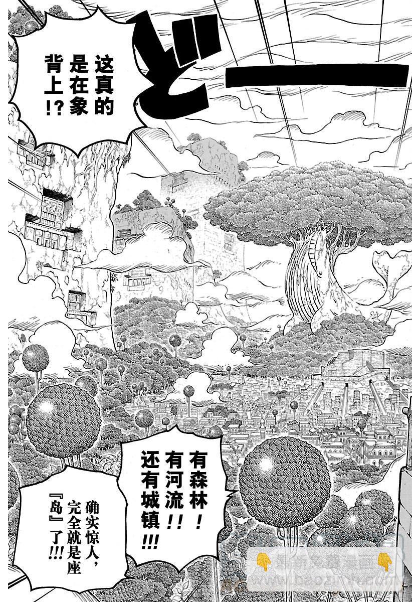 航海王 - 第804話 象背之國的冒險 - 3