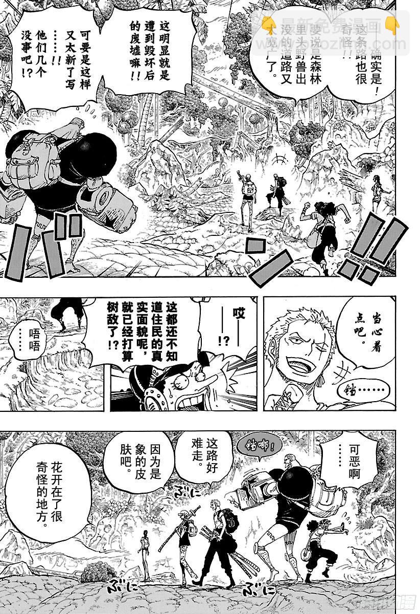 航海王 - 第804話 象背之國的冒險 - 1