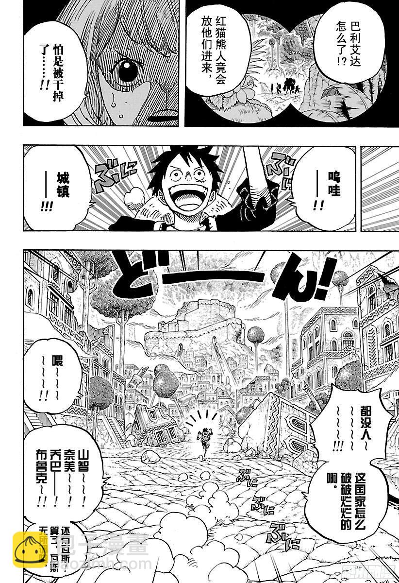 航海王 - 第804話 象背之國的冒險 - 2