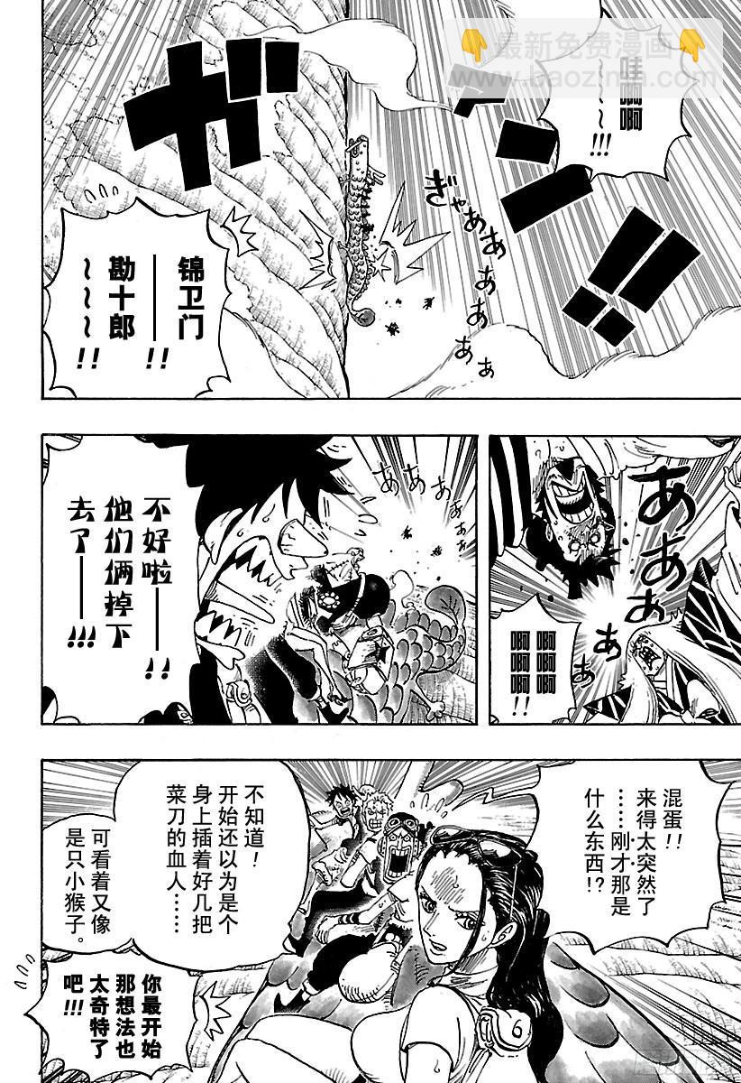 航海王 - 第804話 象背之國的冒險 - 4