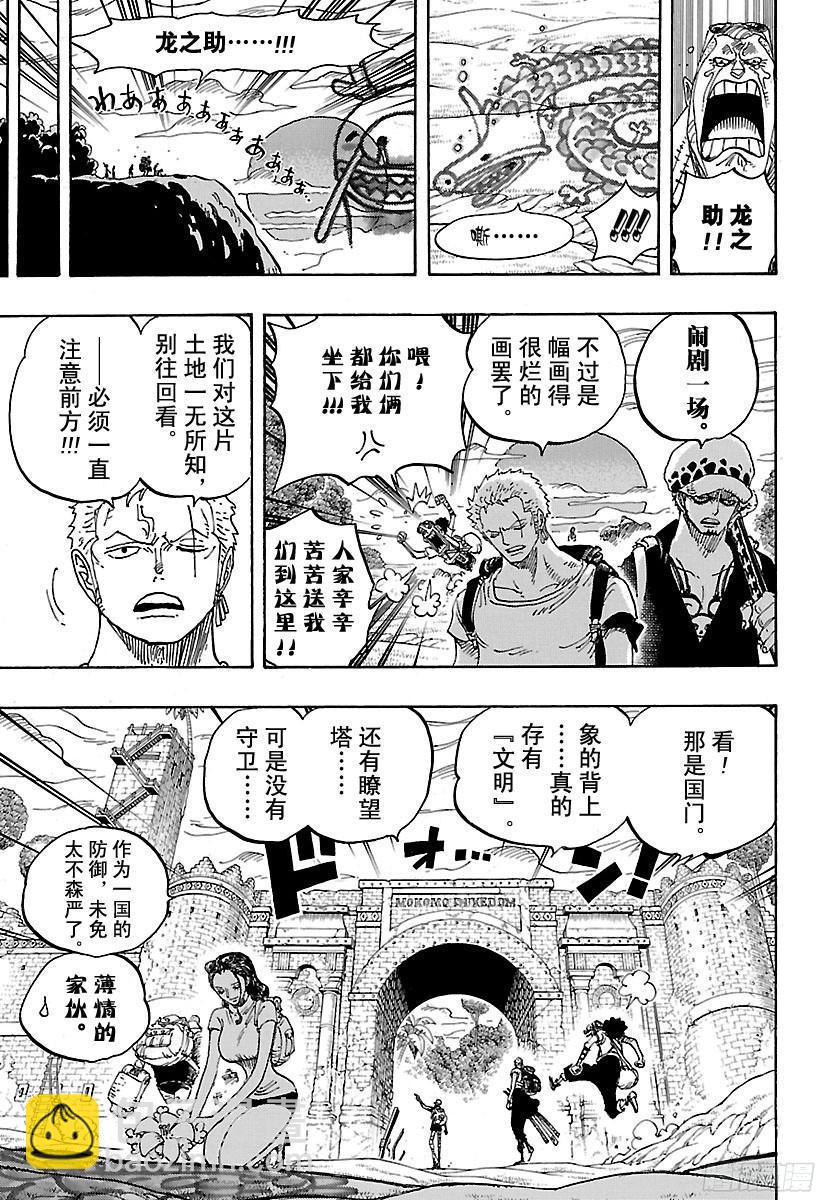 航海王 - 第804話 象背之國的冒險 - 1